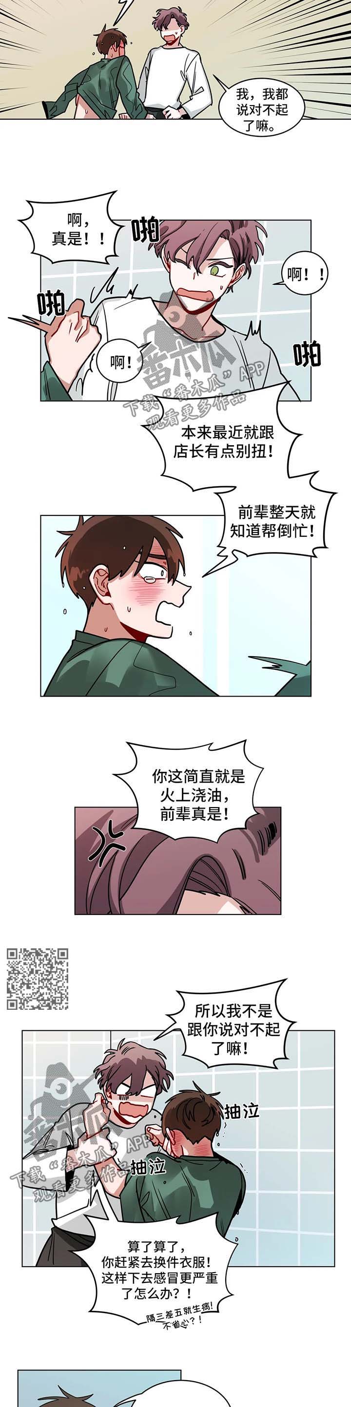 《无声体验》漫画最新章节第107章：洗澡事故免费下拉式在线观看章节第【6】张图片