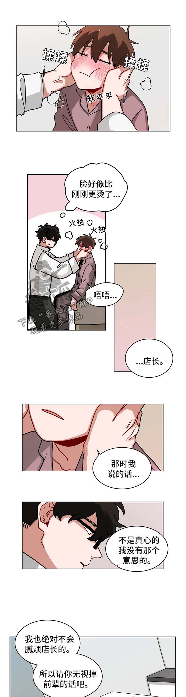 《无声体验》漫画最新章节第107章：洗澡事故免费下拉式在线观看章节第【3】张图片