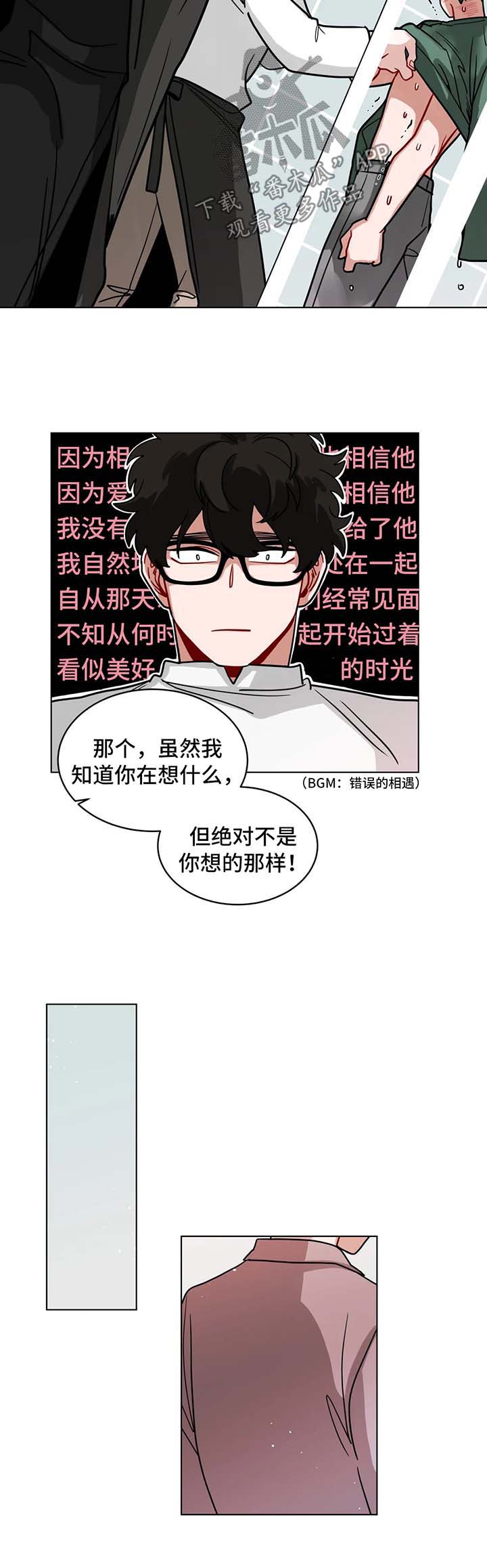 《无声体验》漫画最新章节第107章：洗澡事故免费下拉式在线观看章节第【4】张图片