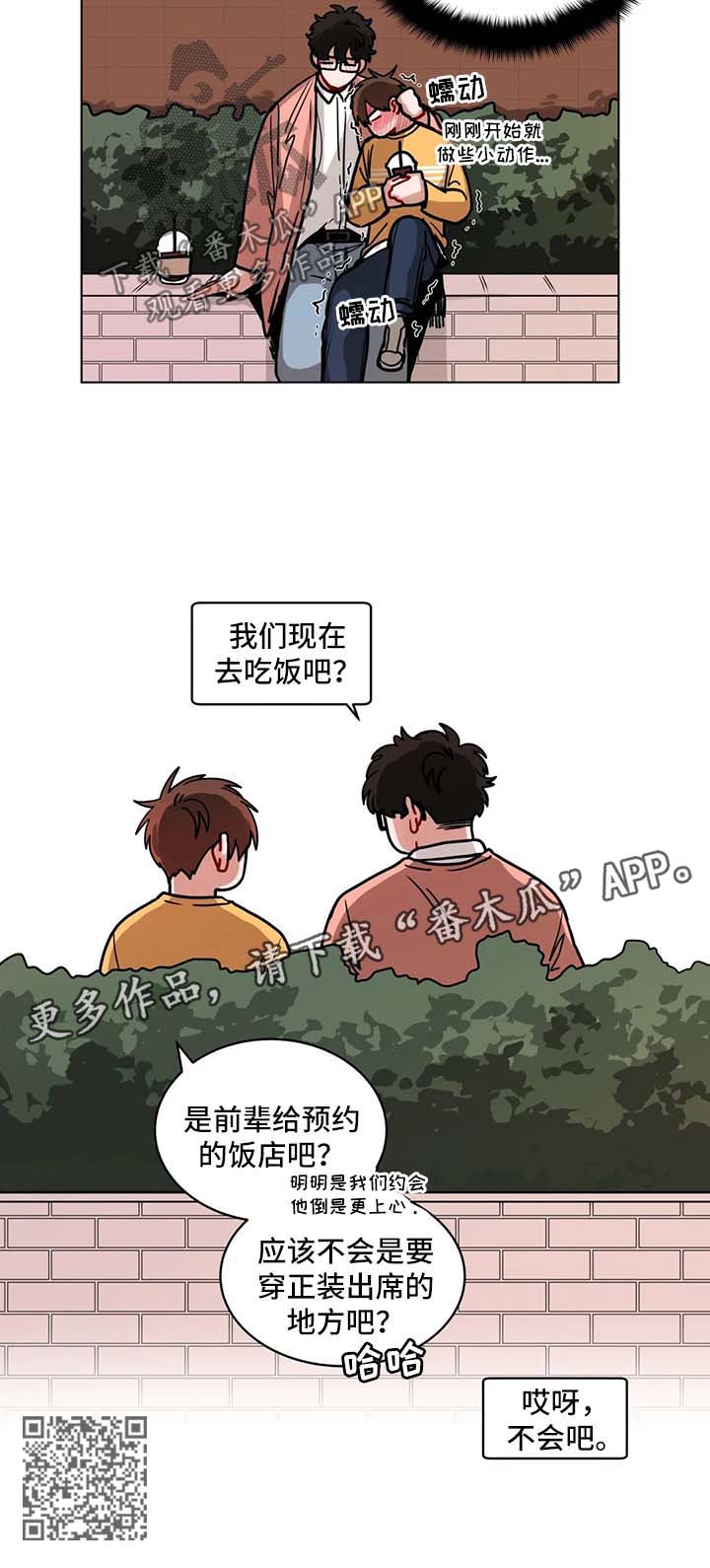 《无声体验》漫画最新章节第109章：请你们走开免费下拉式在线观看章节第【1】张图片