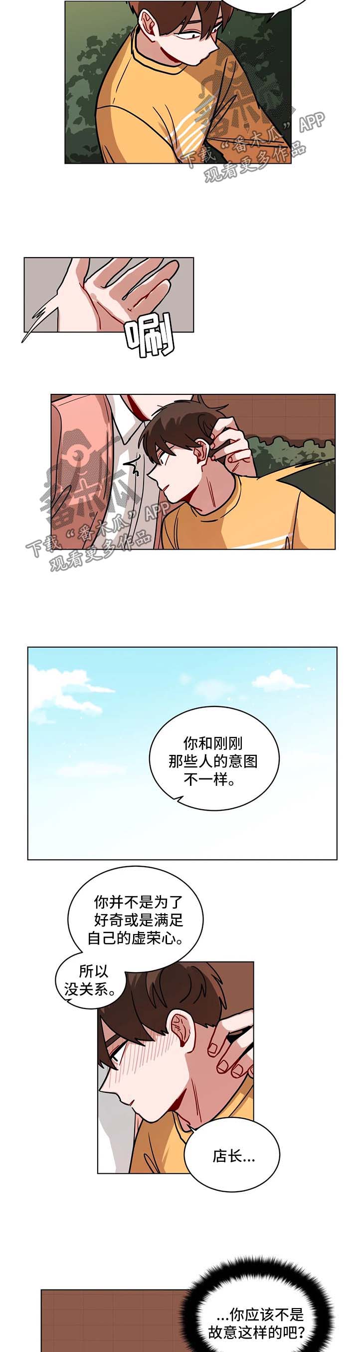 《无声体验》漫画最新章节第109章：请你们走开免费下拉式在线观看章节第【2】张图片