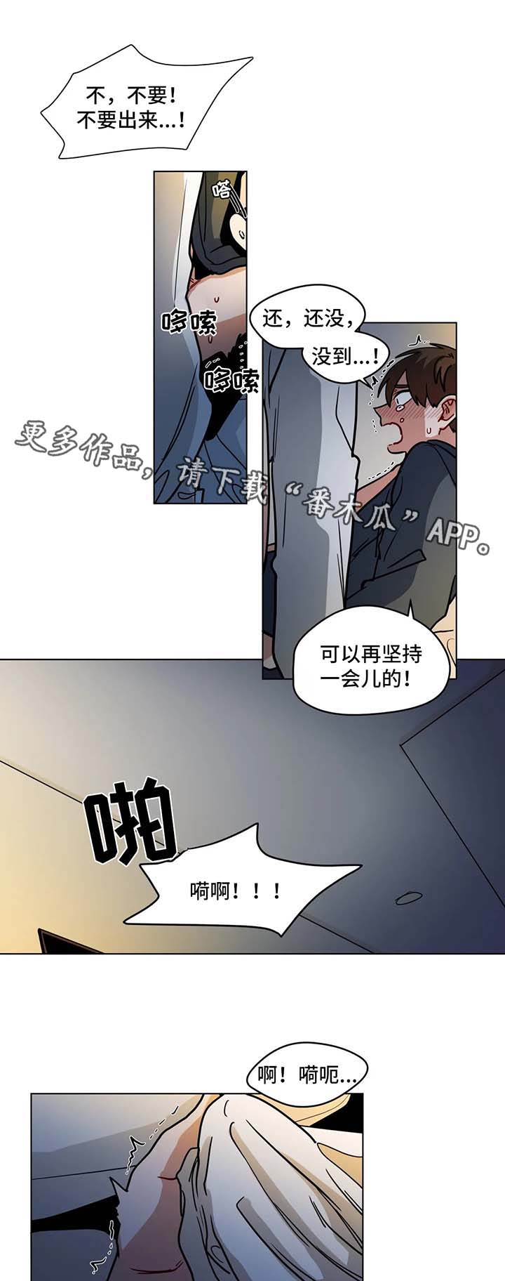 《无声体验》漫画最新章节第113章：拭目以待免费下拉式在线观看章节第【6】张图片