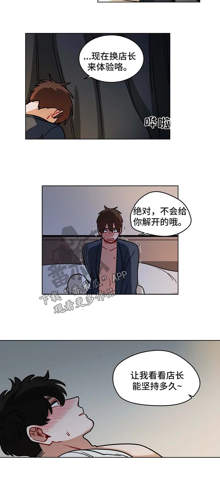 《无声体验》漫画最新章节第113章：拭目以待免费下拉式在线观看章节第【2】张图片