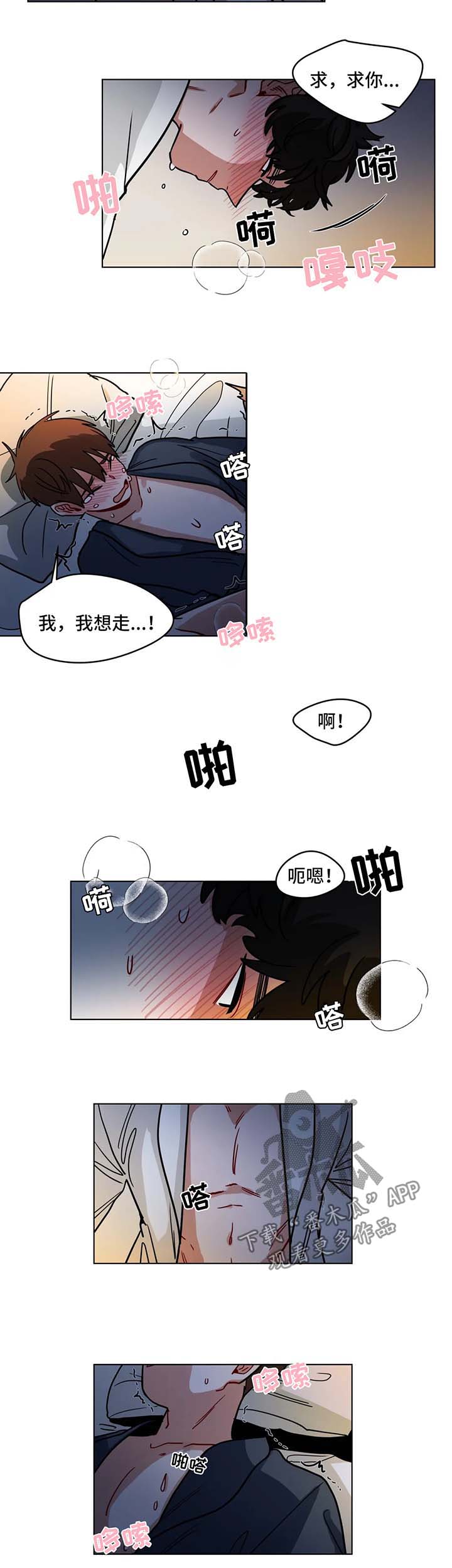 《无声体验》漫画最新章节第113章：拭目以待免费下拉式在线观看章节第【5】张图片