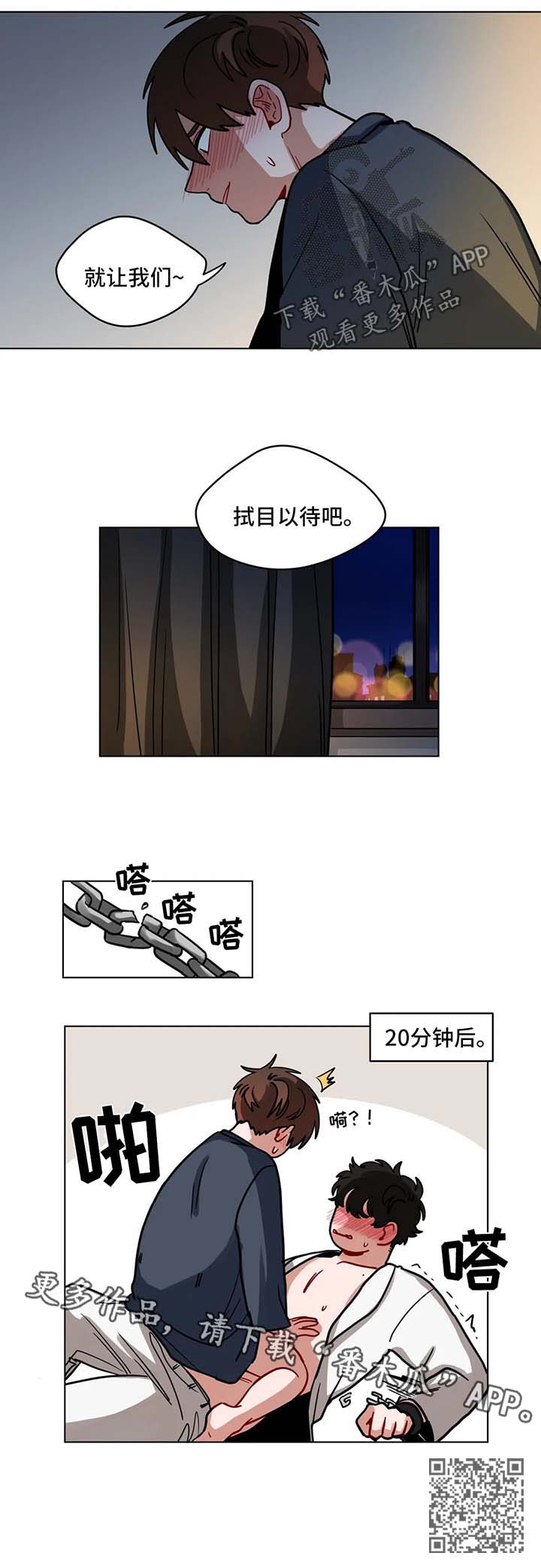 《无声体验》漫画最新章节第113章：拭目以待免费下拉式在线观看章节第【1】张图片