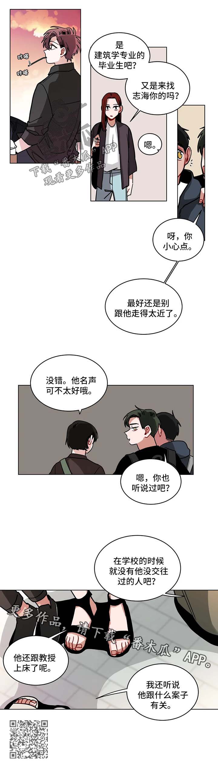 《无声体验》漫画最新章节第114章：闲言碎语免费下拉式在线观看章节第【1】张图片