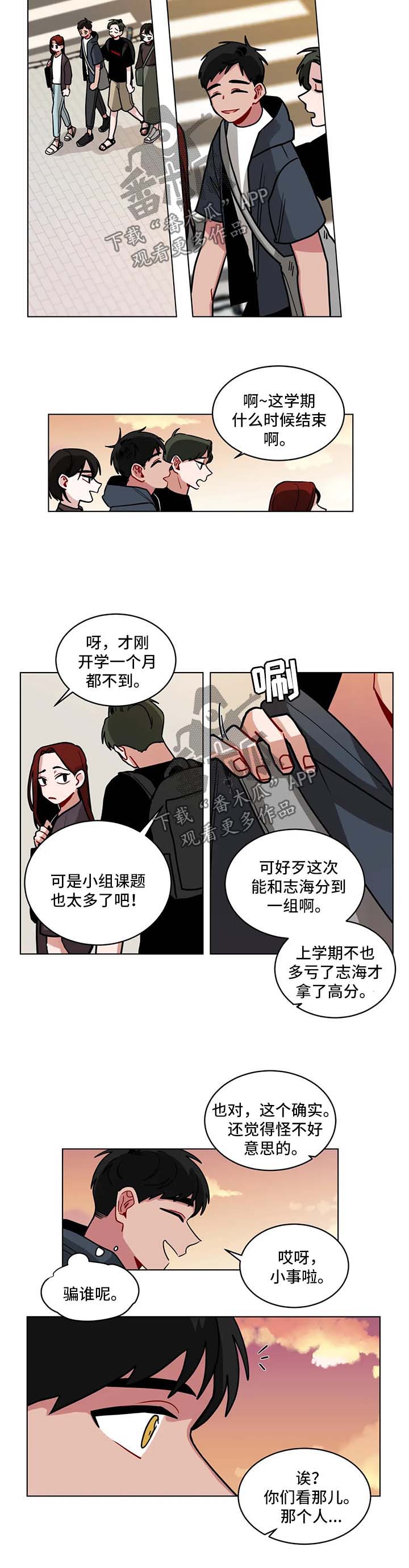 《无声体验》漫画最新章节第114章：闲言碎语免费下拉式在线观看章节第【2】张图片