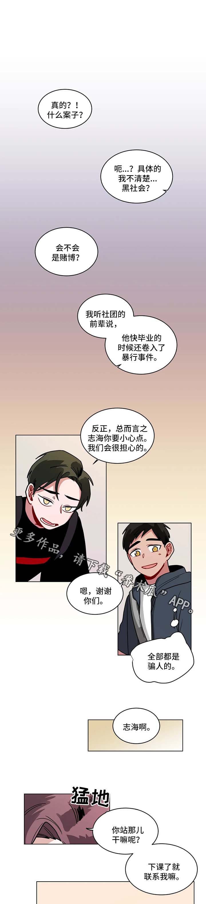 《无声体验》漫画最新章节第115章：不是开玩笑免费下拉式在线观看章节第【5】张图片