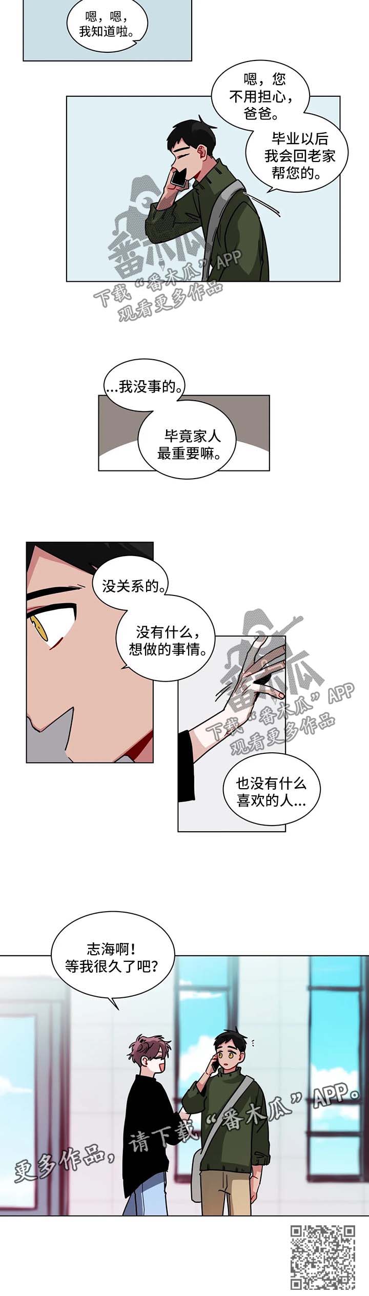 《无声体验》漫画最新章节第116章：压力免费下拉式在线观看章节第【1】张图片