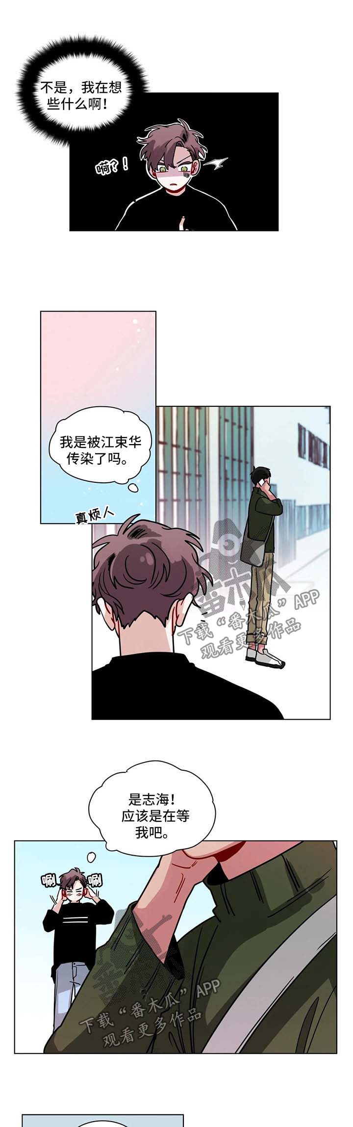 《无声体验》漫画最新章节第116章：压力免费下拉式在线观看章节第【2】张图片