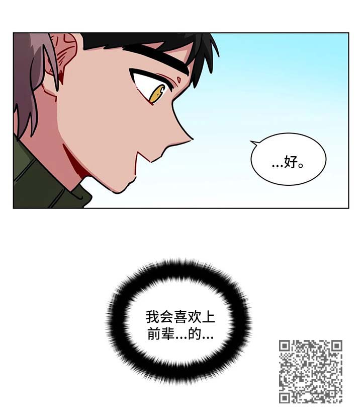 《无声体验》漫画最新章节第117章：会喜欢上免费下拉式在线观看章节第【1】张图片