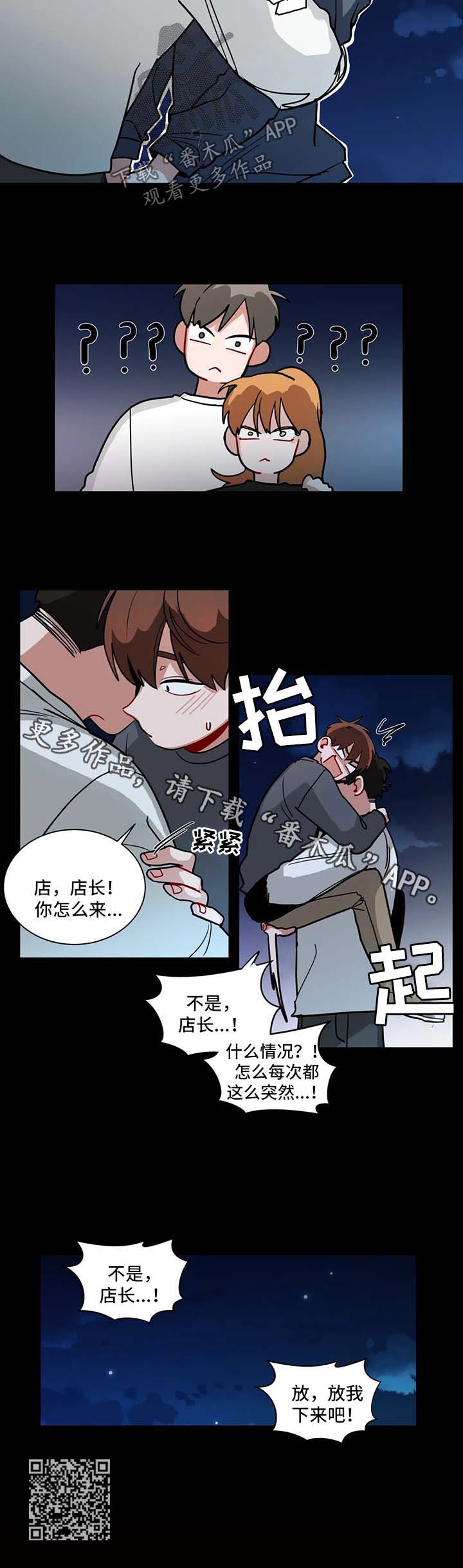 《无声体验》漫画最新章节第118章：无法不在意免费下拉式在线观看章节第【1】张图片