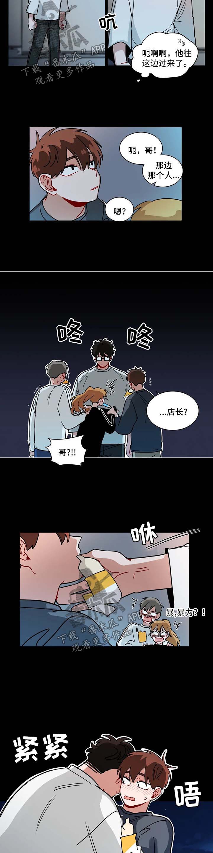 《无声体验》漫画最新章节第118章：无法不在意免费下拉式在线观看章节第【2】张图片