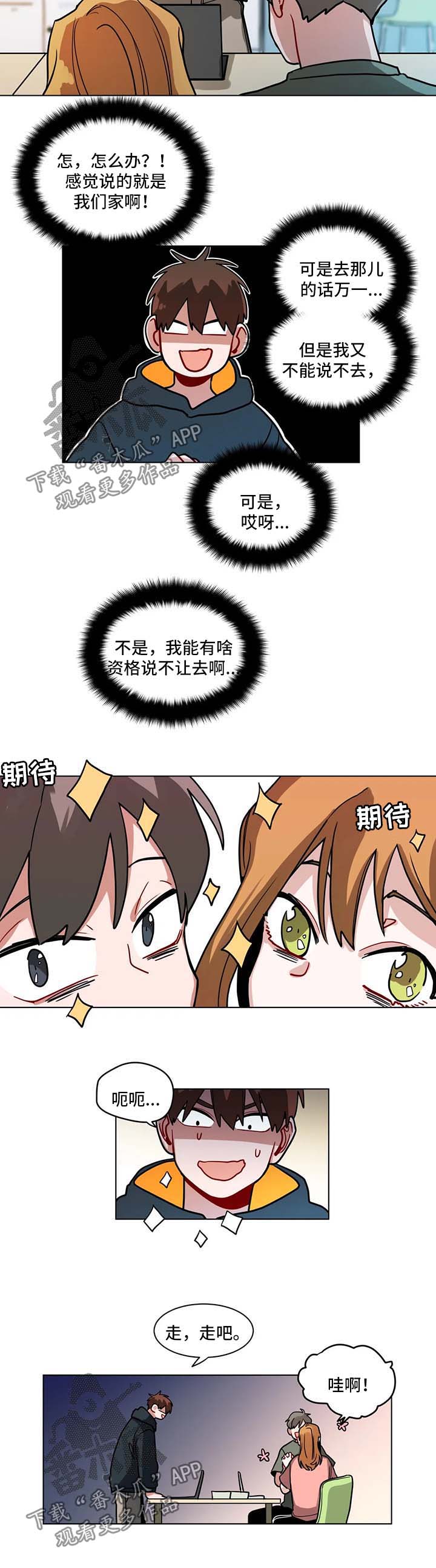 《无声体验》漫画最新章节第119章：睡不着免费下拉式在线观看章节第【2】张图片