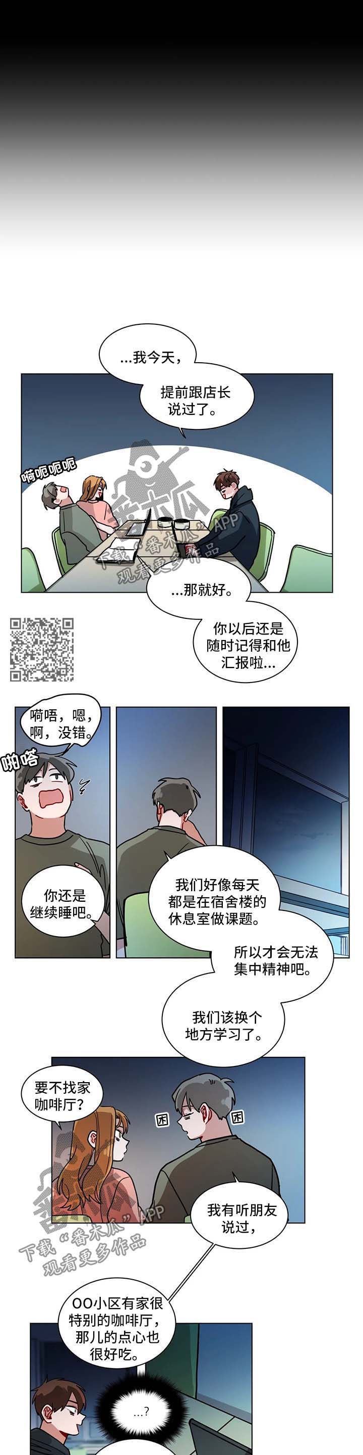 《无声体验》漫画最新章节第119章：睡不着免费下拉式在线观看章节第【4】张图片