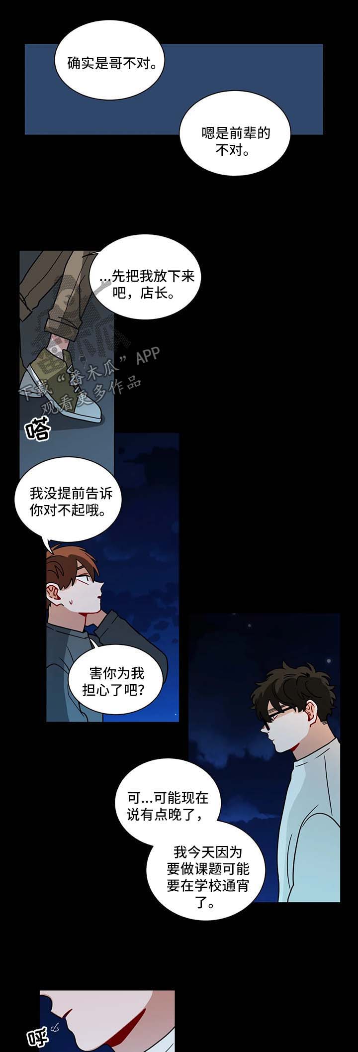 《无声体验》漫画最新章节第119章：睡不着免费下拉式在线观看章节第【6】张图片