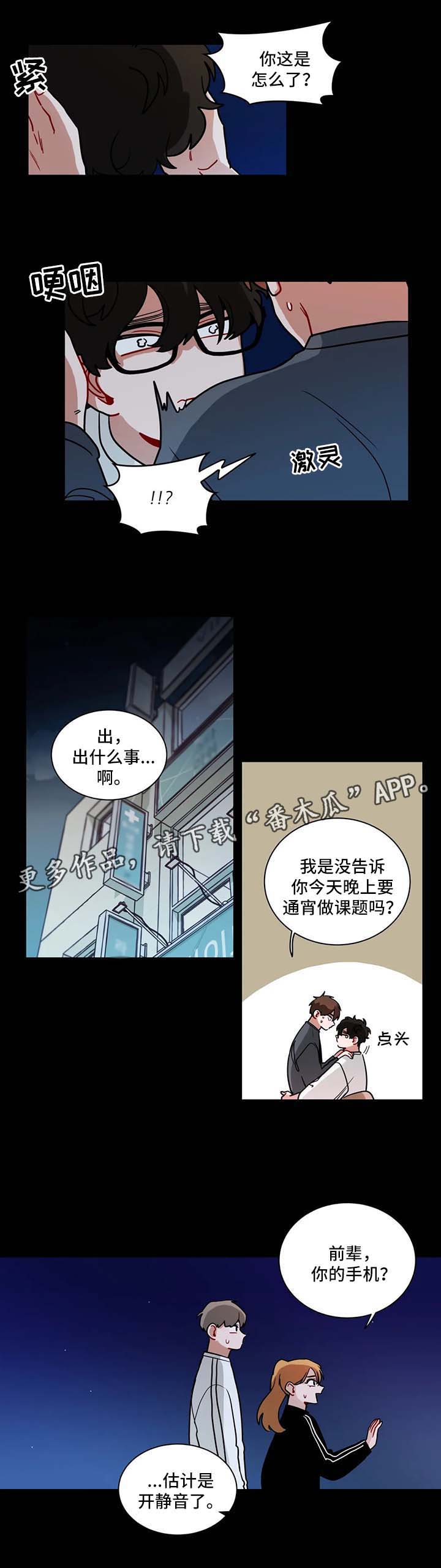 《无声体验》漫画最新章节第119章：睡不着免费下拉式在线观看章节第【7】张图片