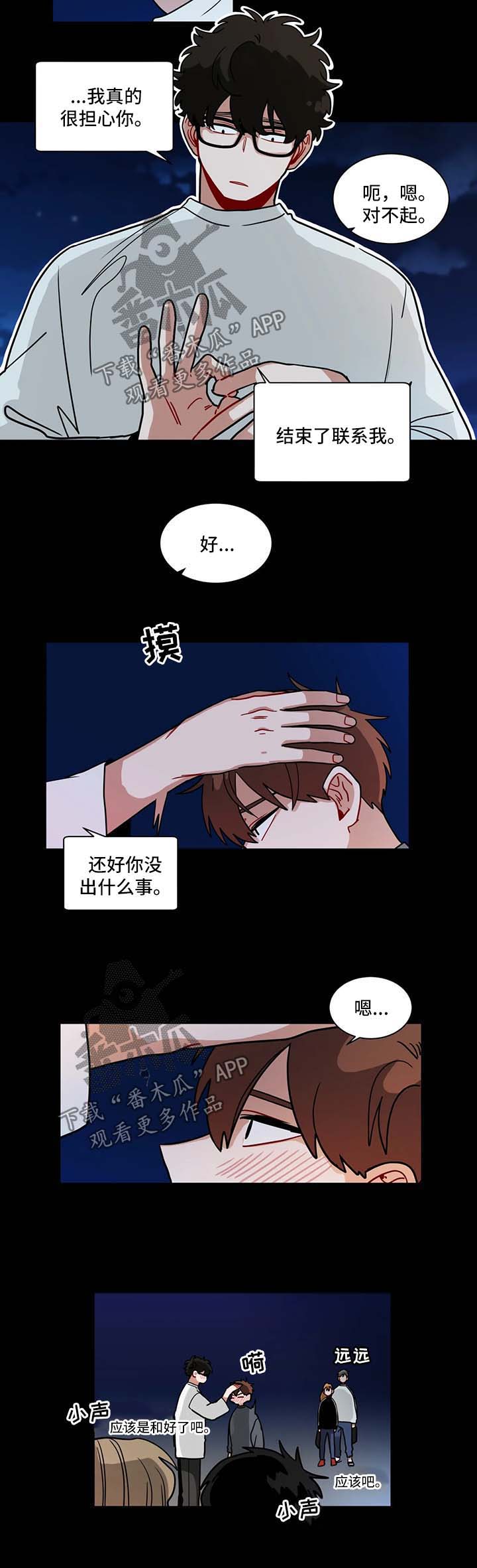 《无声体验》漫画最新章节第119章：睡不着免费下拉式在线观看章节第【5】张图片