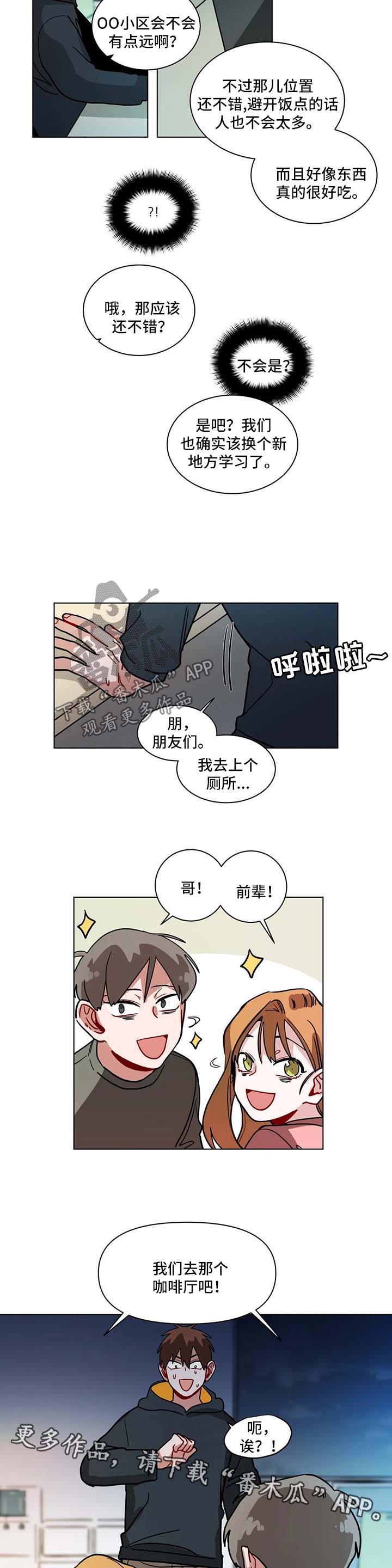 《无声体验》漫画最新章节第119章：睡不着免费下拉式在线观看章节第【3】张图片