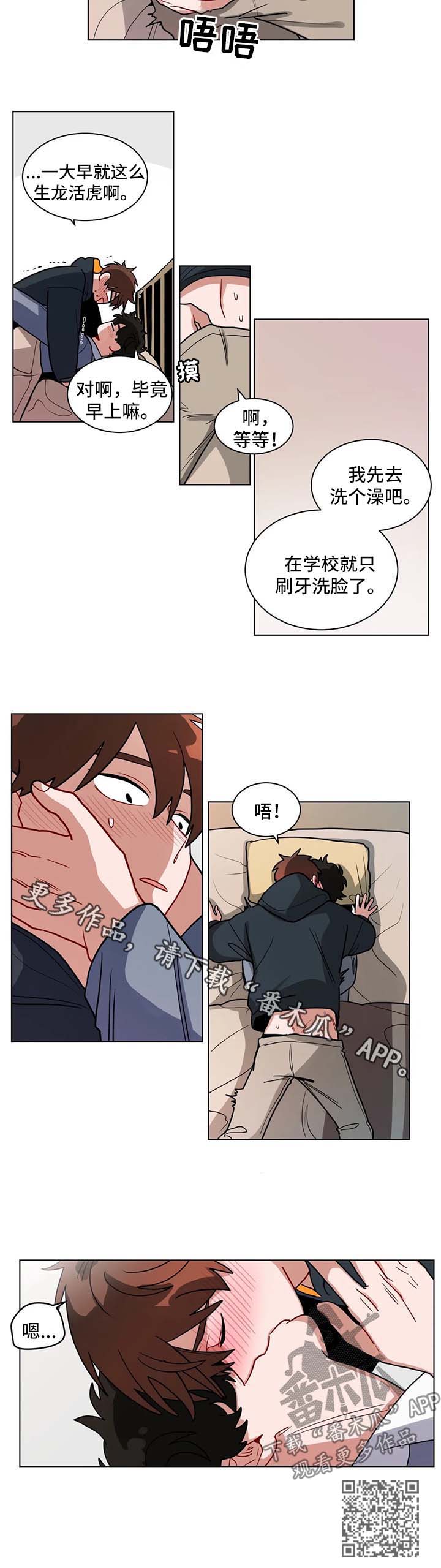 《无声体验》漫画最新章节第120章：没睡醒免费下拉式在线观看章节第【1】张图片