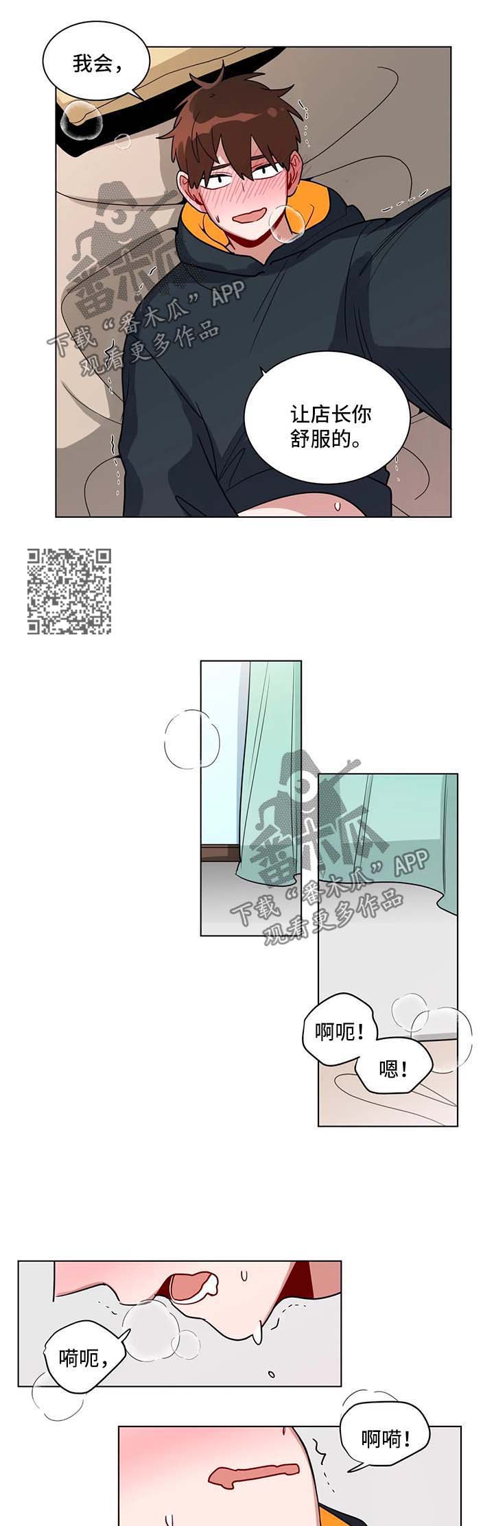 《无声体验》漫画最新章节第121章：睡着免费下拉式在线观看章节第【4】张图片