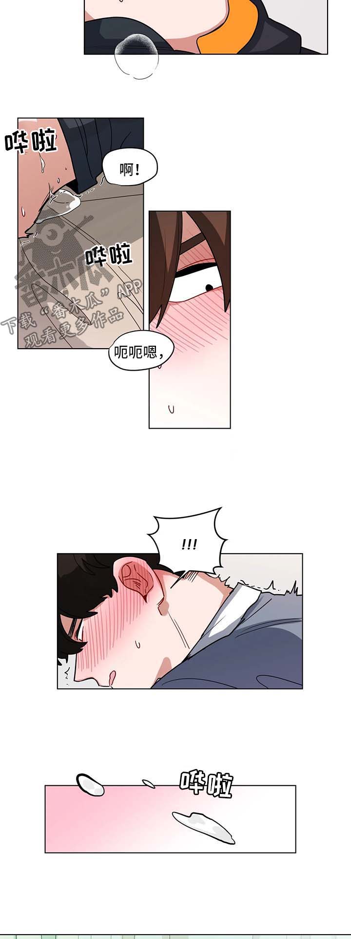 《无声体验》漫画最新章节第121章：睡着免费下拉式在线观看章节第【3】张图片