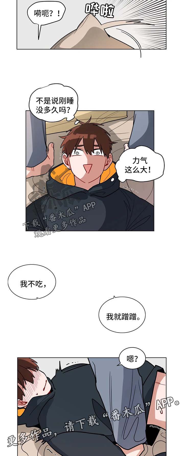 《无声体验》漫画最新章节第121章：睡着免费下拉式在线观看章节第【7】张图片