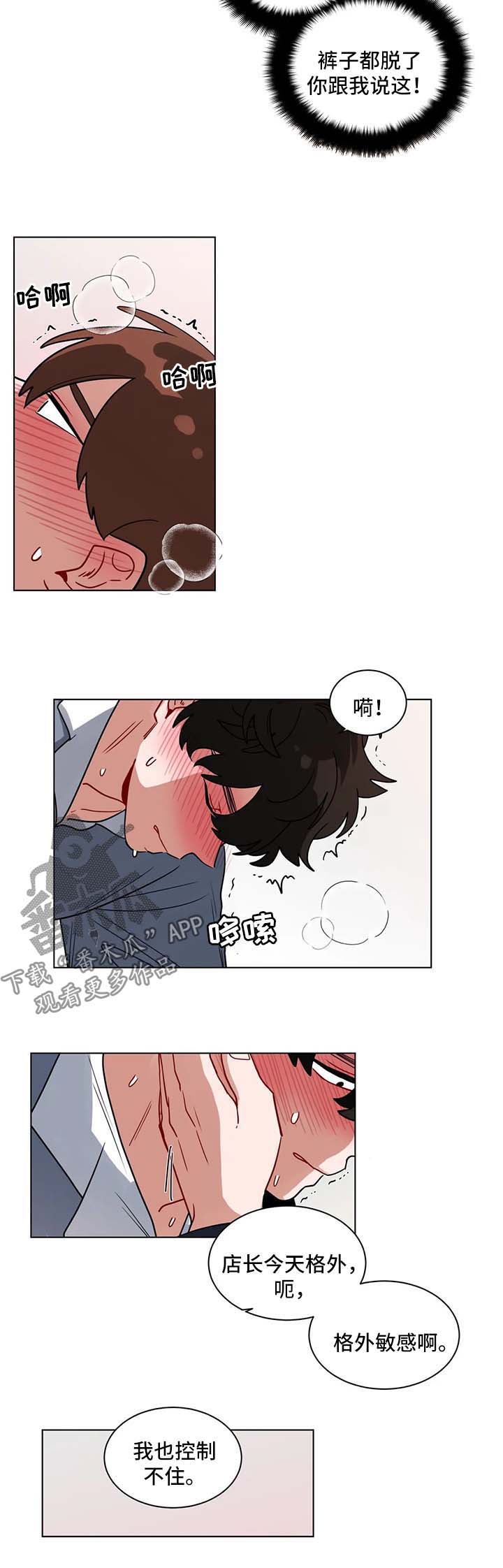 《无声体验》漫画最新章节第121章：睡着免费下拉式在线观看章节第【5】张图片