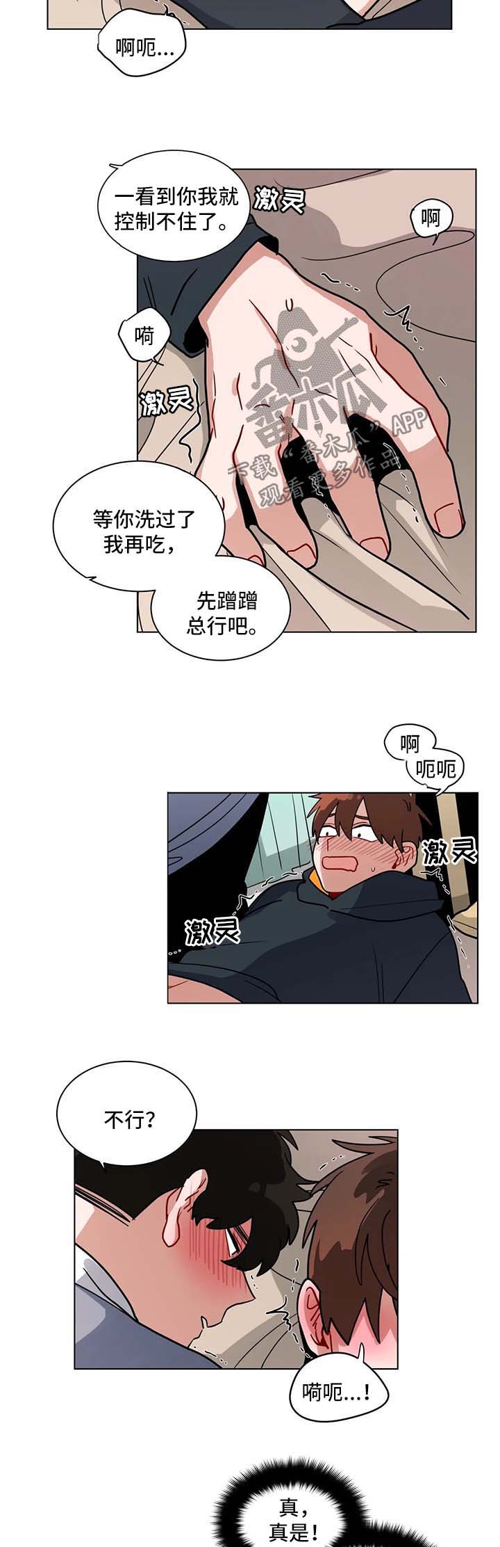 《无声体验》漫画最新章节第121章：睡着免费下拉式在线观看章节第【6】张图片