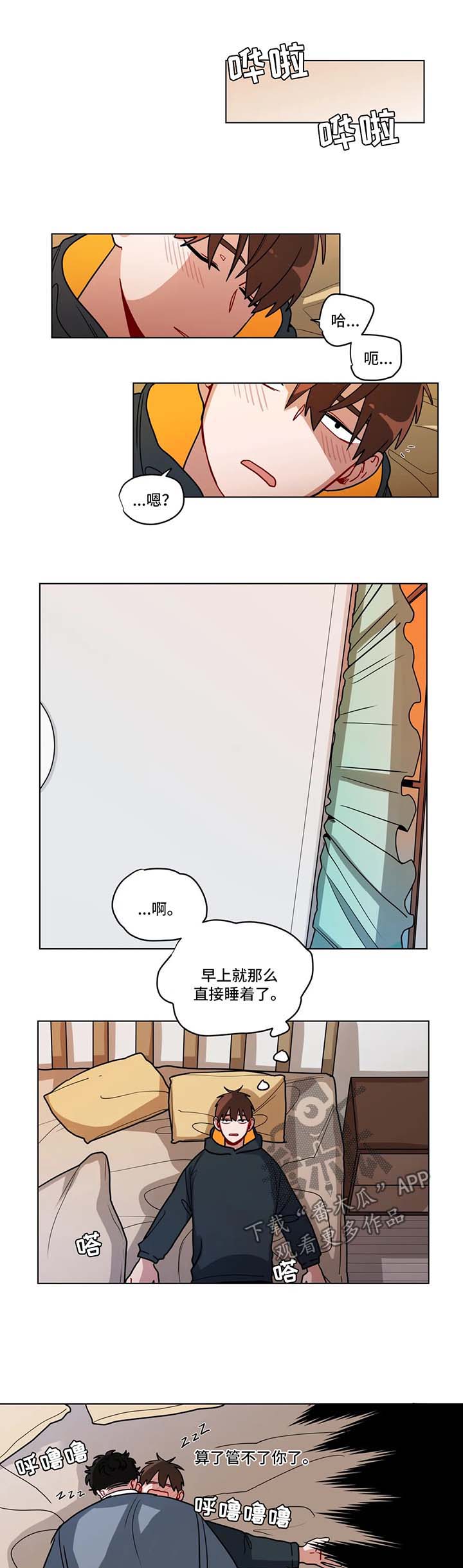 《无声体验》漫画最新章节第122章：坦白免费下拉式在线观看章节第【7】张图片