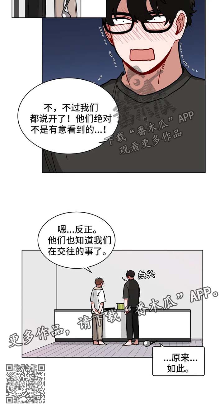 《无声体验》漫画最新章节第122章：坦白免费下拉式在线观看章节第【1】张图片