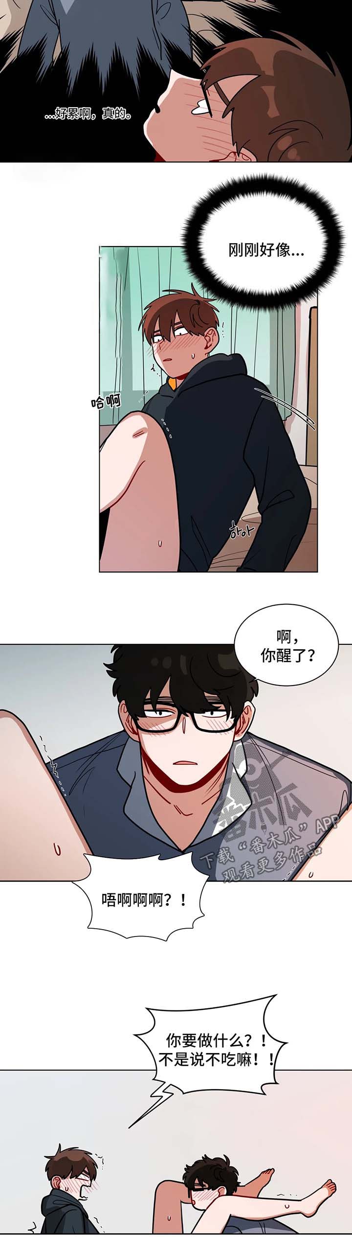 《无声体验》漫画最新章节第122章：坦白免费下拉式在线观看章节第【6】张图片