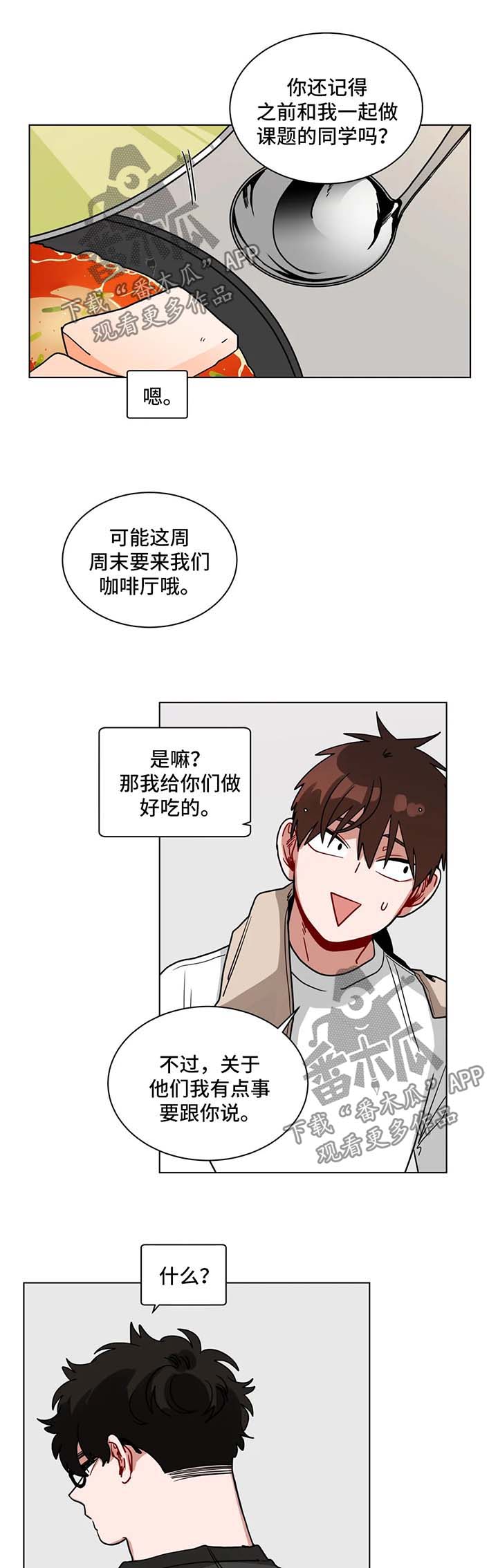 《无声体验》漫画最新章节第122章：坦白免费下拉式在线观看章节第【3】张图片