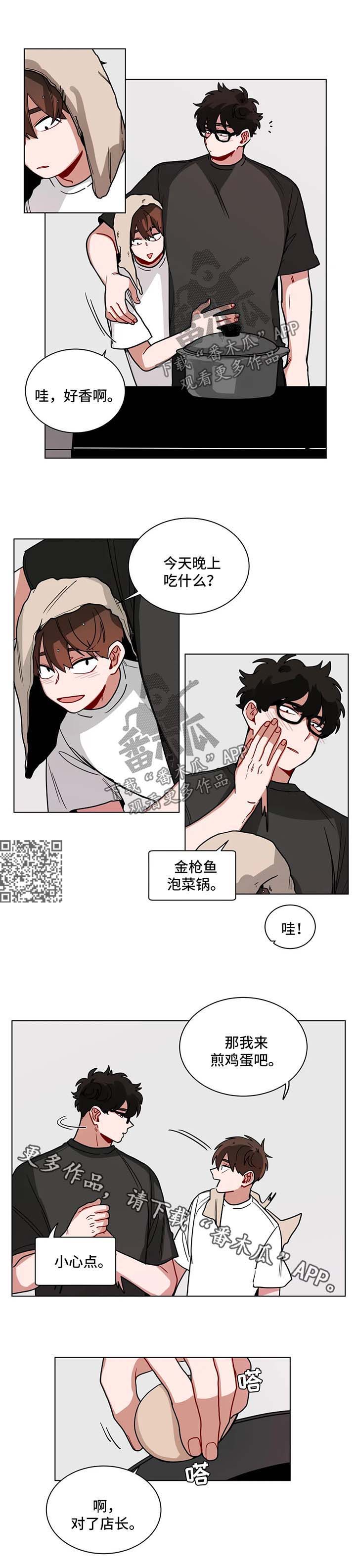 《无声体验》漫画最新章节第122章：坦白免费下拉式在线观看章节第【4】张图片