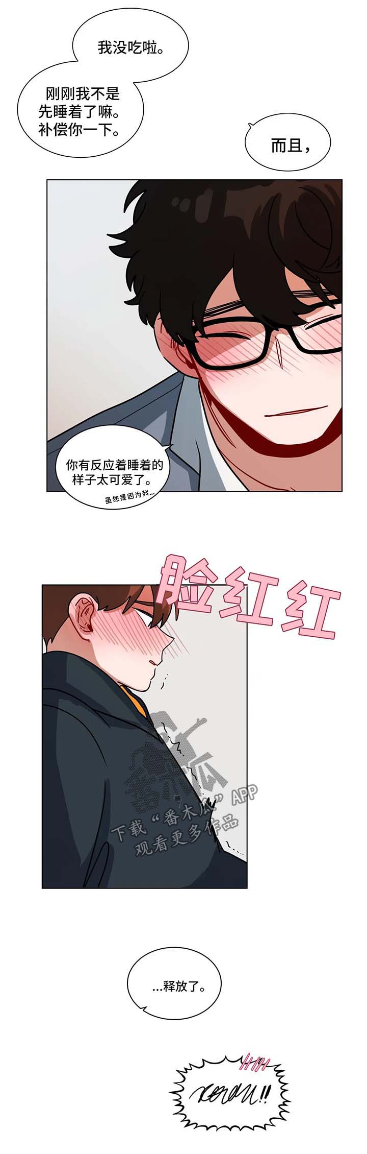 《无声体验》漫画最新章节第122章：坦白免费下拉式在线观看章节第【5】张图片