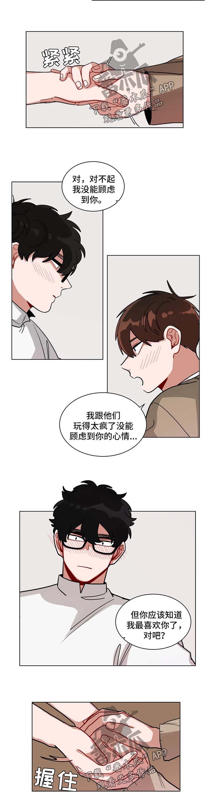 《无声体验》漫画最新章节第125章：注意一点免费下拉式在线观看章节第【8】张图片