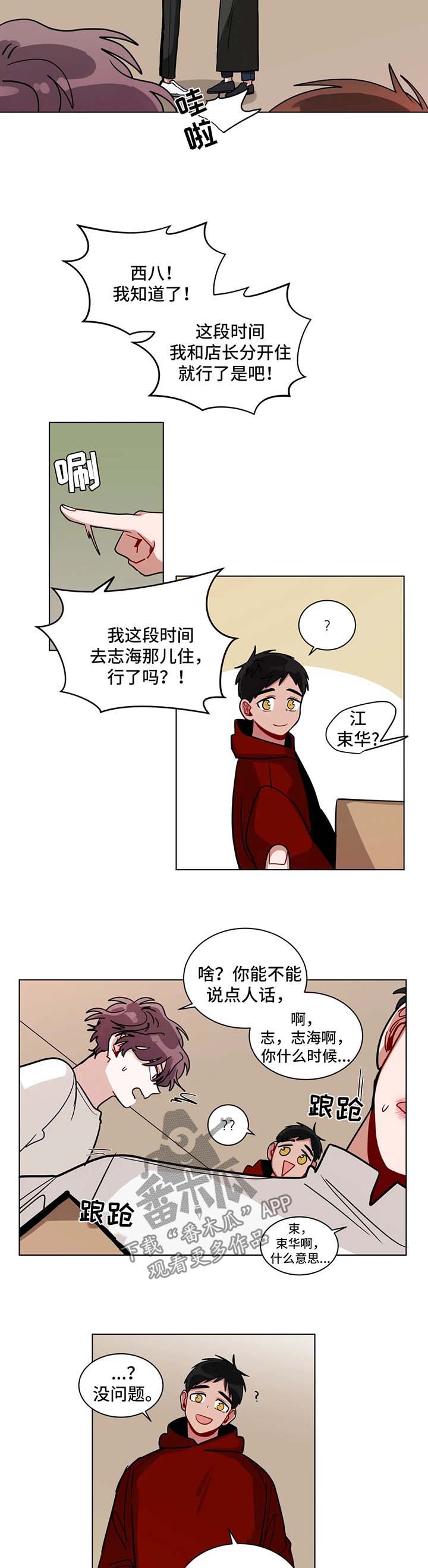 《无声体验》漫画最新章节第125章：注意一点免费下拉式在线观看章节第【2】张图片