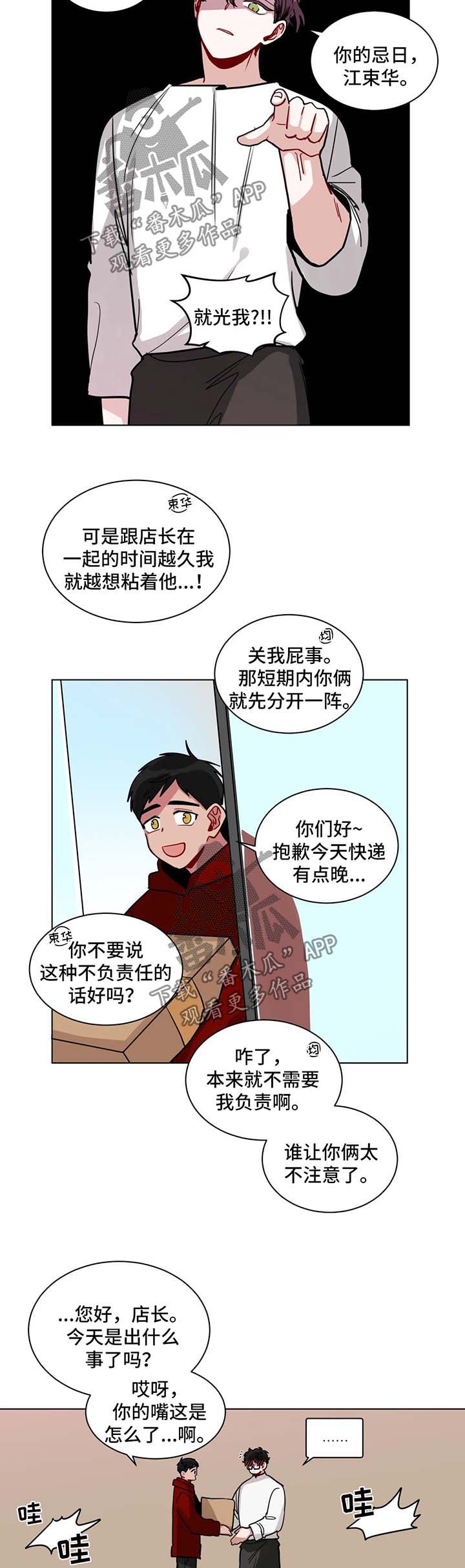 《无声体验》漫画最新章节第125章：注意一点免费下拉式在线观看章节第【3】张图片