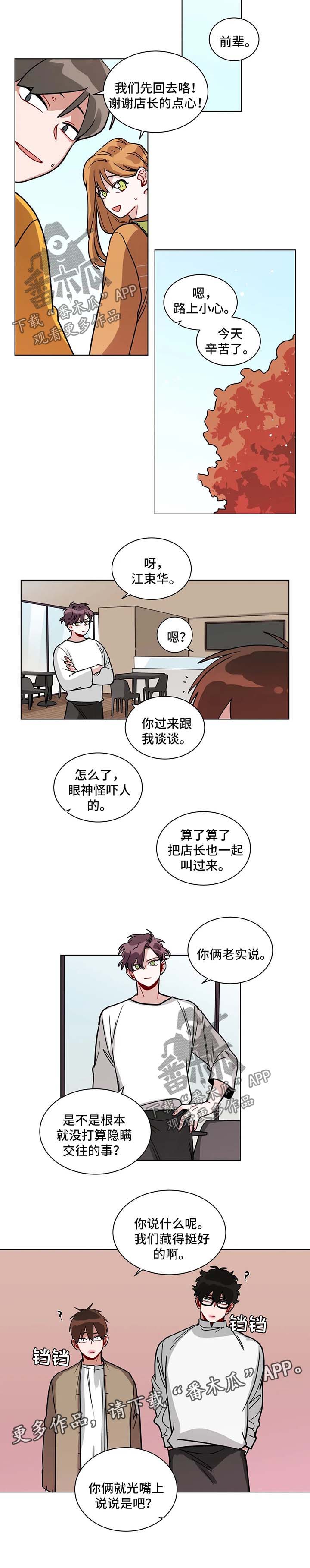 《无声体验》漫画最新章节第125章：注意一点免费下拉式在线观看章节第【5】张图片