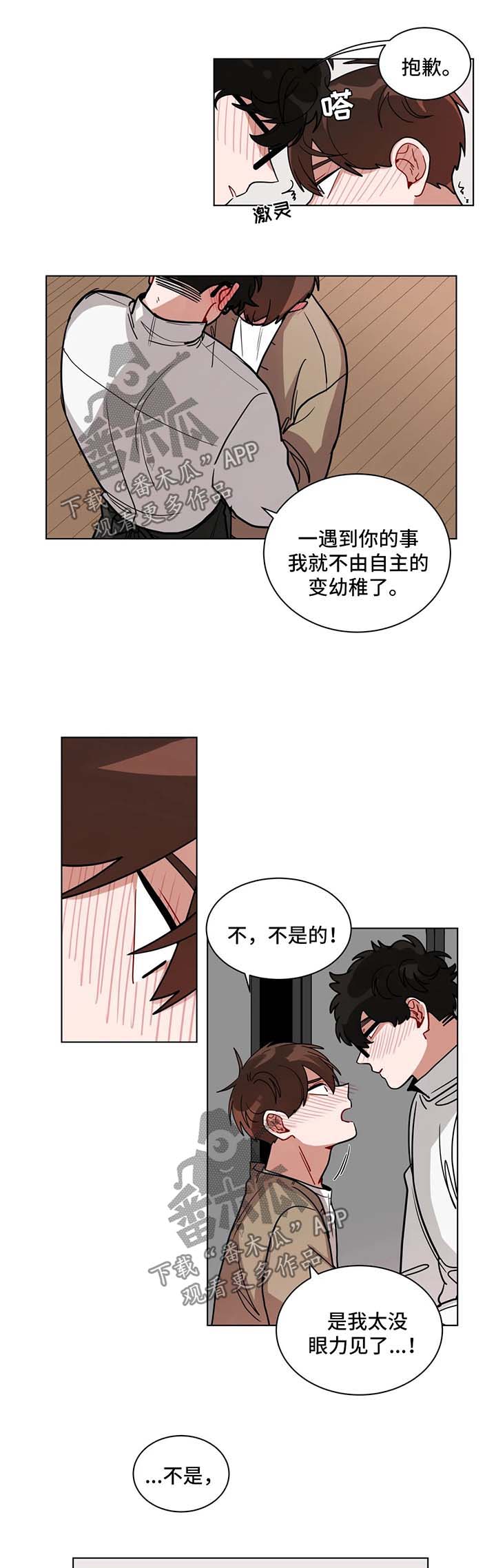 《无声体验》漫画最新章节第125章：注意一点免费下拉式在线观看章节第【7】张图片