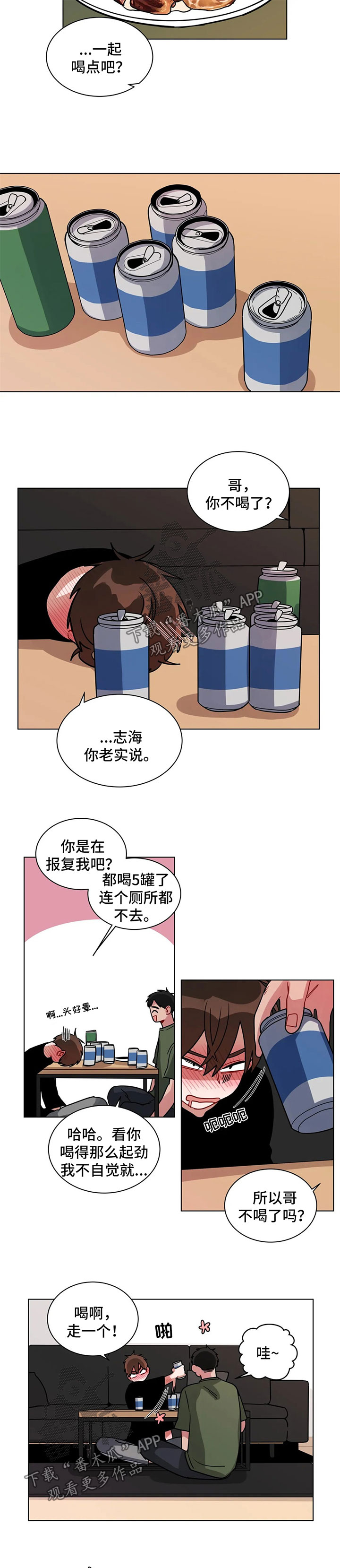 无声体验-第126章：喝酒全彩韩漫标签