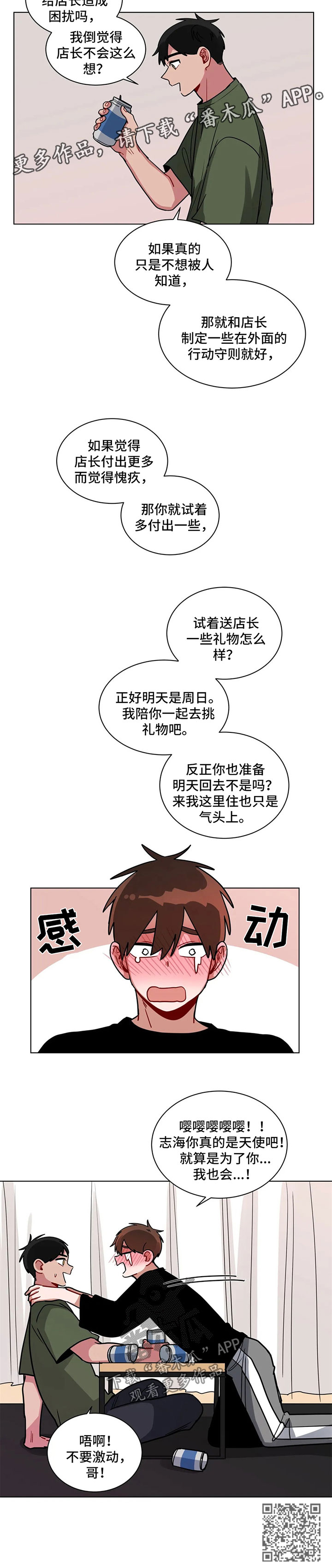 《无声体验》漫画最新章节第126章：喝酒免费下拉式在线观看章节第【1】张图片