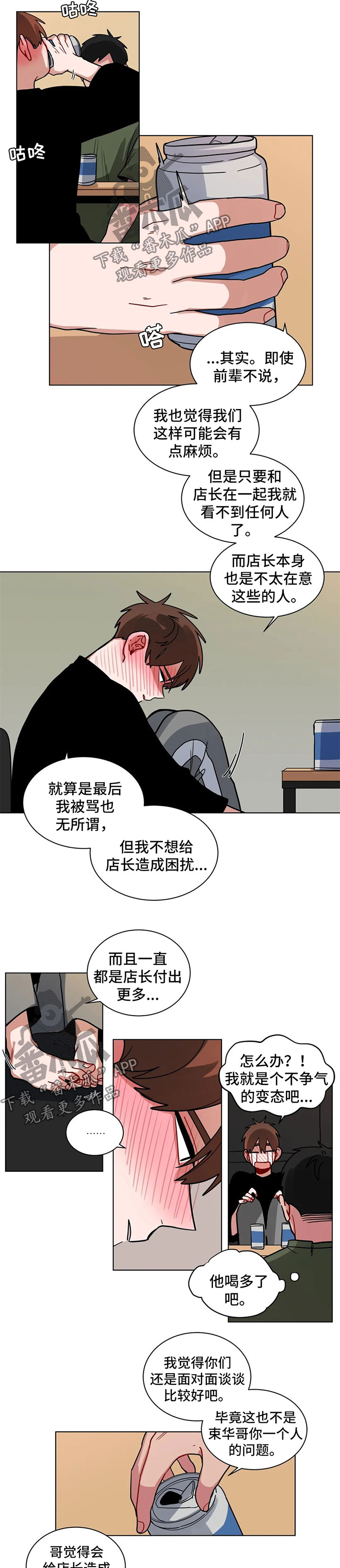 《无声体验》漫画最新章节第126章：喝酒免费下拉式在线观看章节第【2】张图片