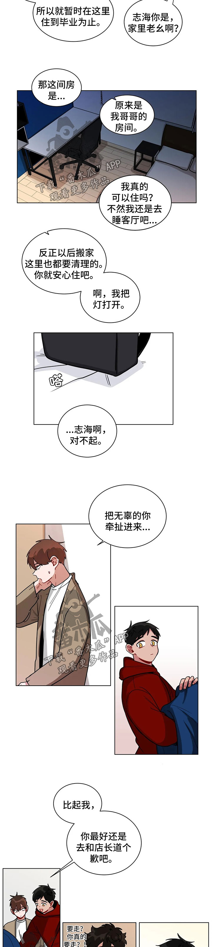 《无声体验》漫画最新章节第126章：喝酒免费下拉式在线观看章节第【5】张图片