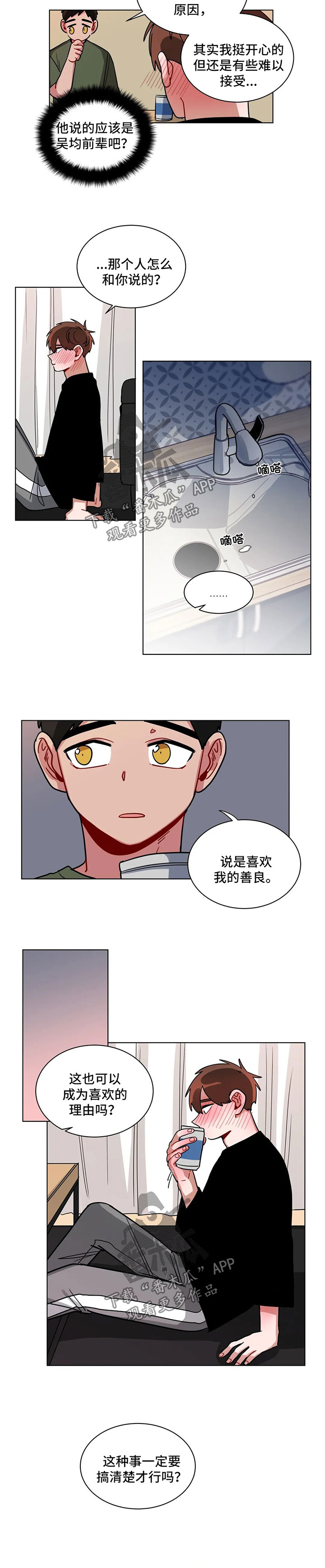 《无声体验》漫画最新章节第127章：牢骚免费下拉式在线观看章节第【4】张图片