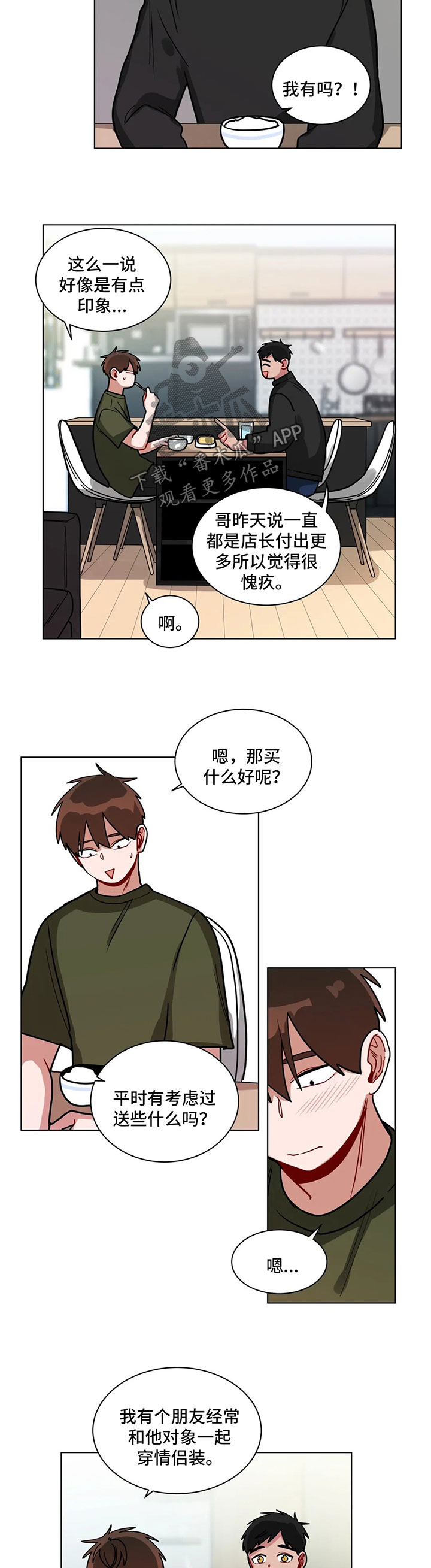 《无声体验》漫画最新章节第128章：情侣对戒免费下拉式在线观看章节第【3】张图片