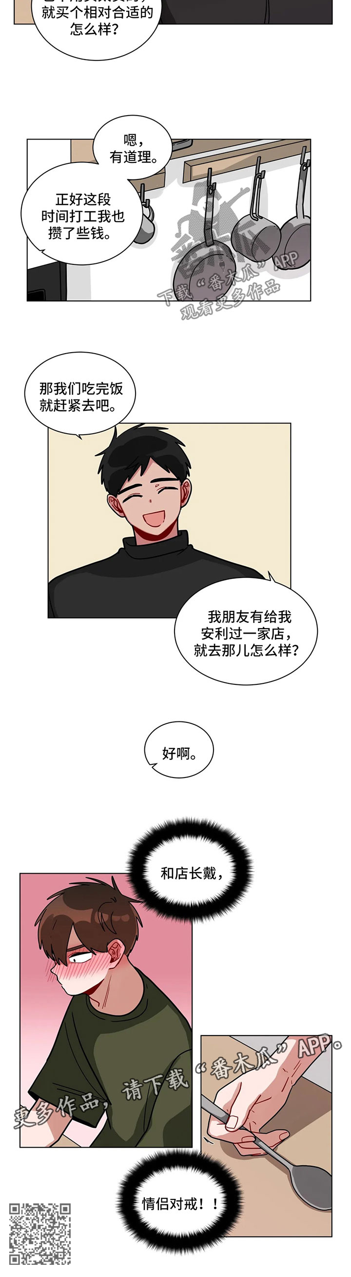 《无声体验》漫画最新章节第128章：情侣对戒免费下拉式在线观看章节第【1】张图片