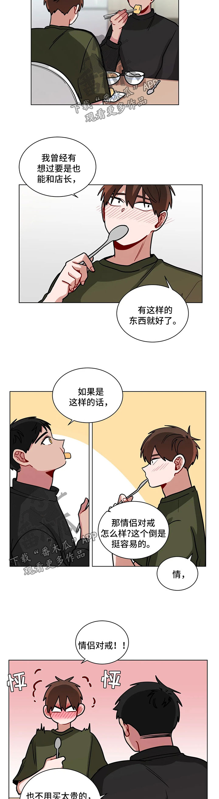 《无声体验》漫画最新章节第128章：情侣对戒免费下拉式在线观看章节第【2】张图片