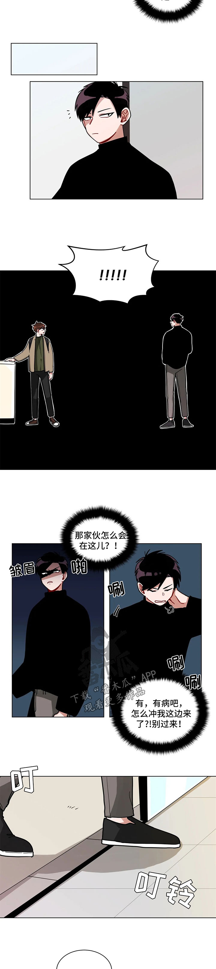 《无声体验》漫画最新章节第129章：挑选免费下拉式在线观看章节第【2】张图片