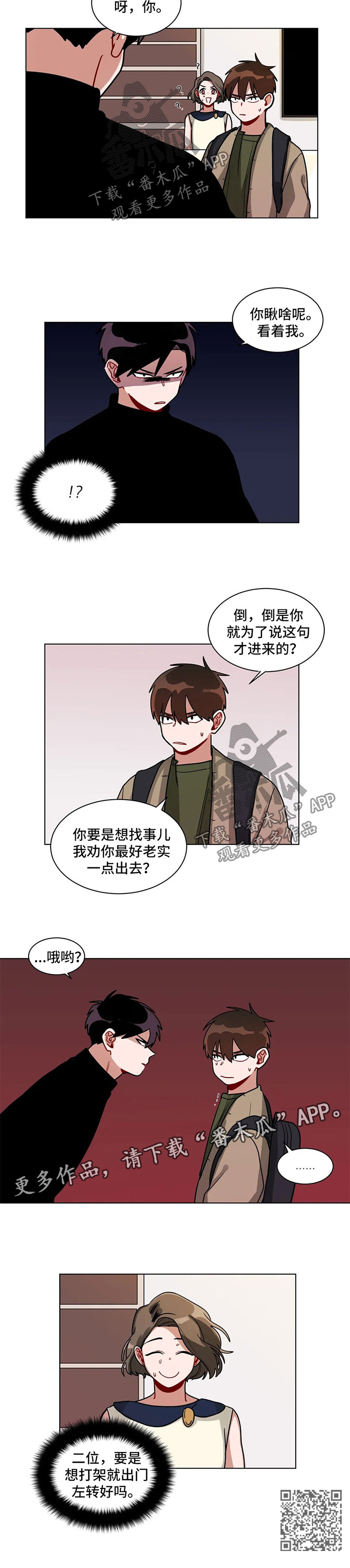 《无声体验》漫画最新章节第129章：挑选免费下拉式在线观看章节第【1】张图片